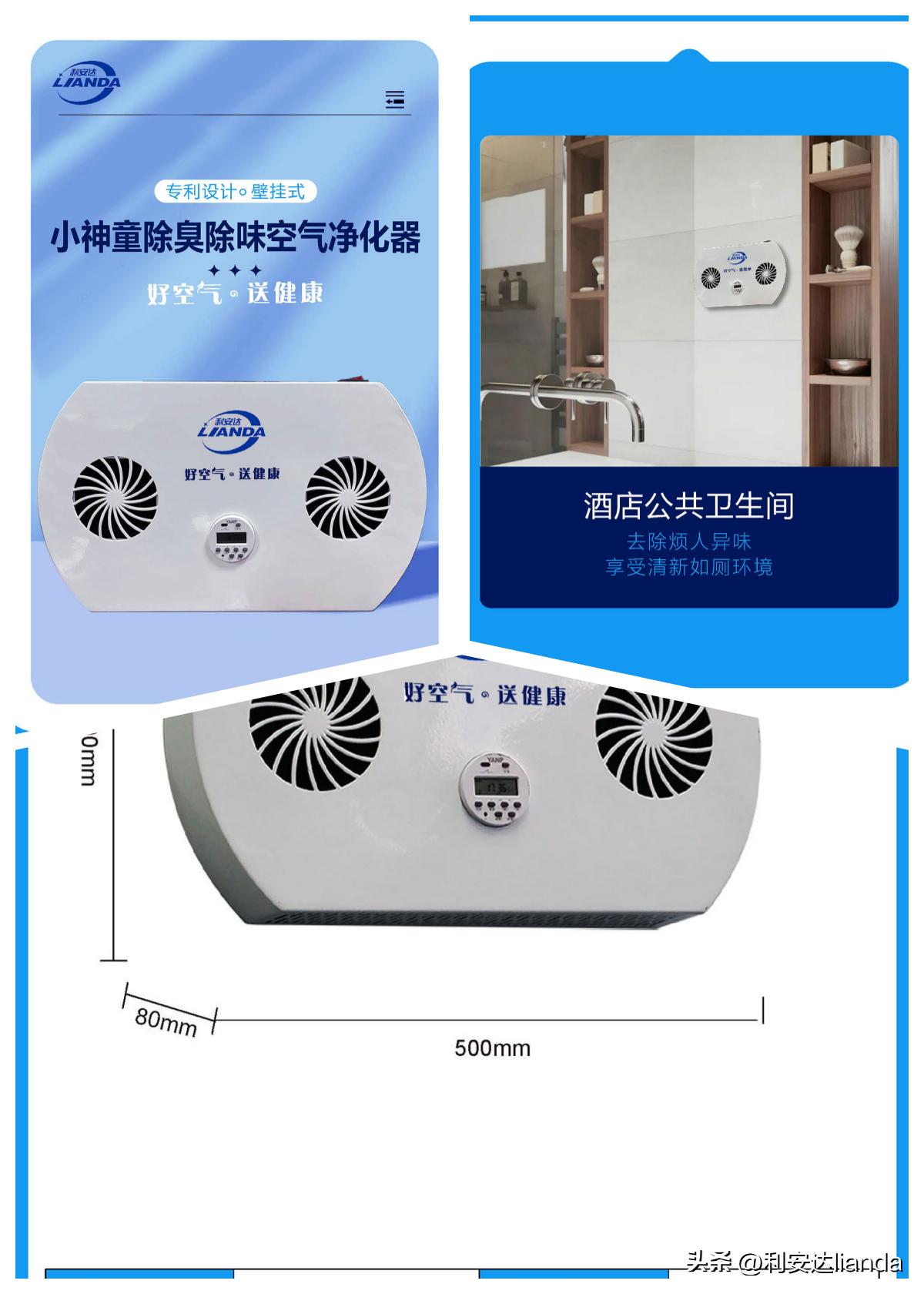 卫生间壁挂式臭氧发生器怎么用