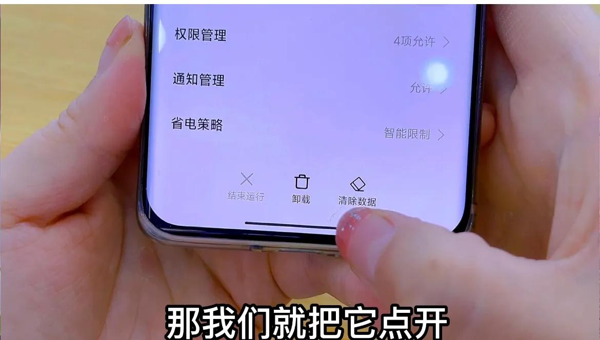 手机卸载失败的软件怎么强制卸载,手机软件卸载失误怎么办
