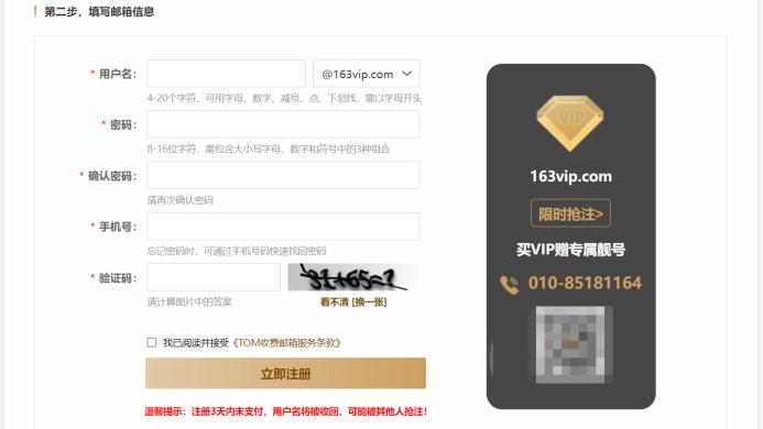 企业官方邮箱怎么注册账号,企业邮箱申请免费注册