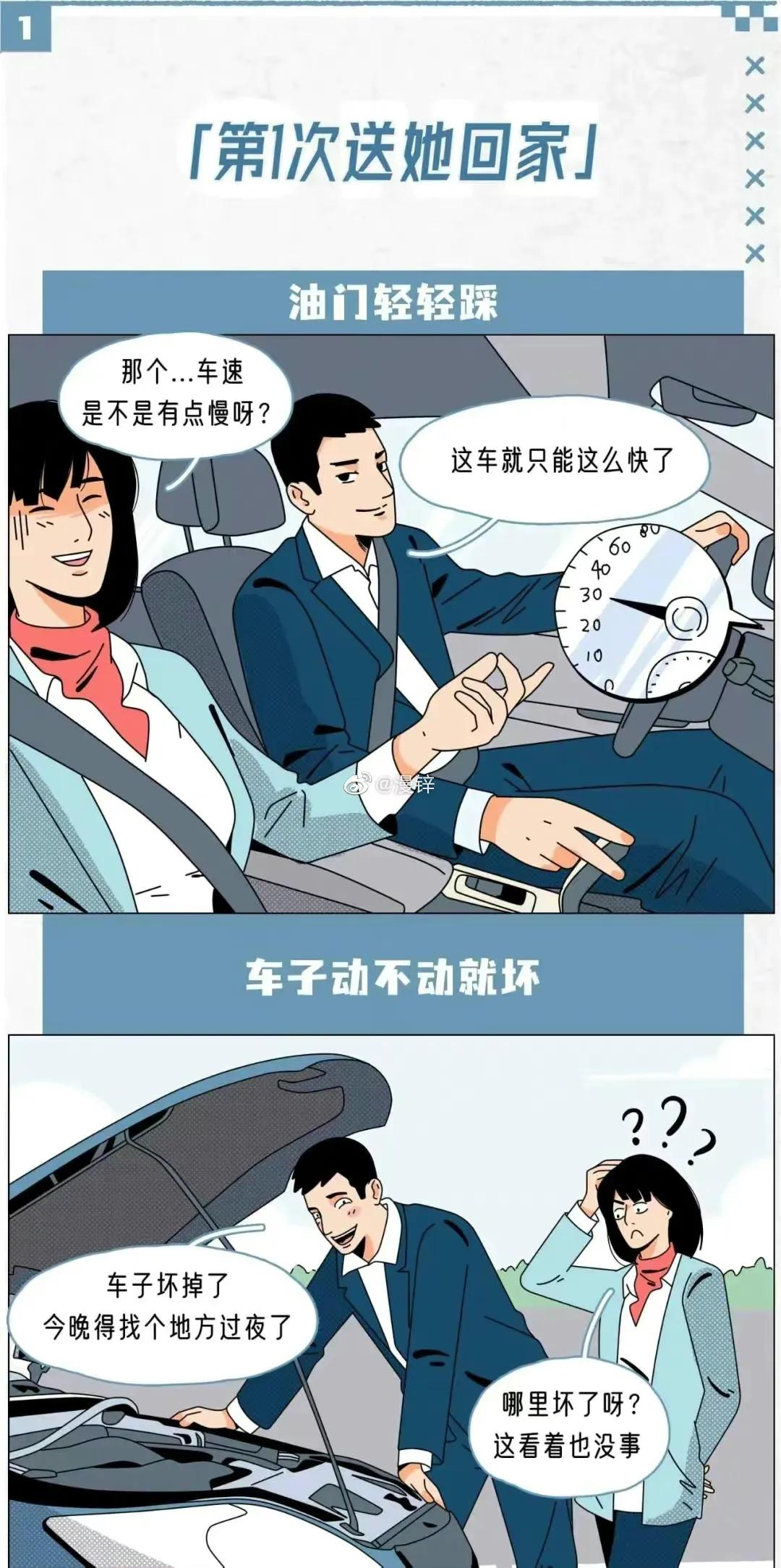男生的第1次vs男生的第100次