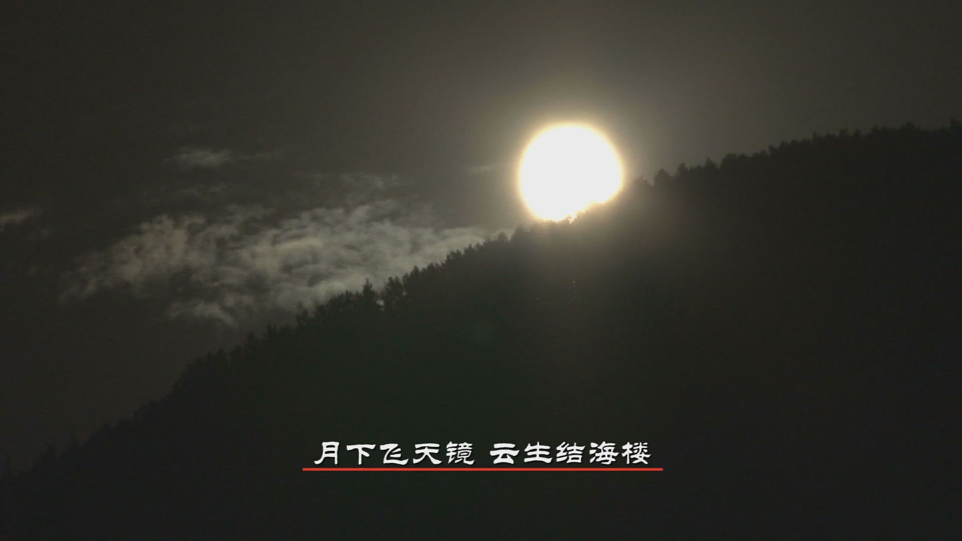 唐之韵文字解说词第二集,唐之韵二十集电视纪录片题目