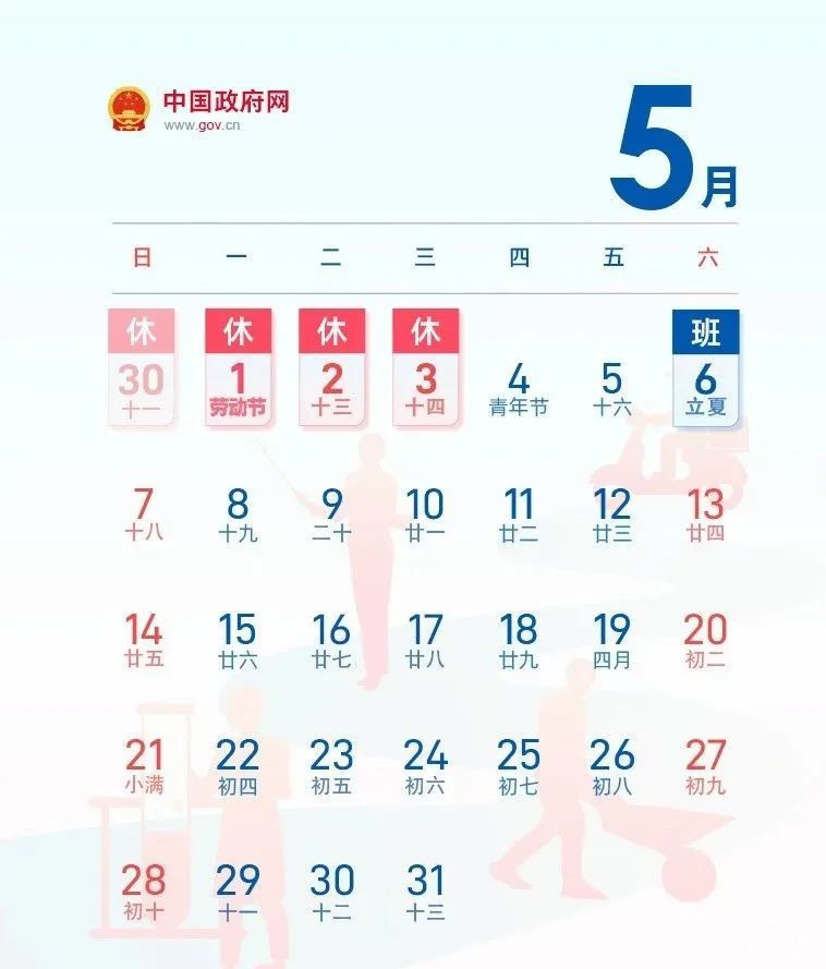 济南错峰上班是几点,今天济南周六上班吗