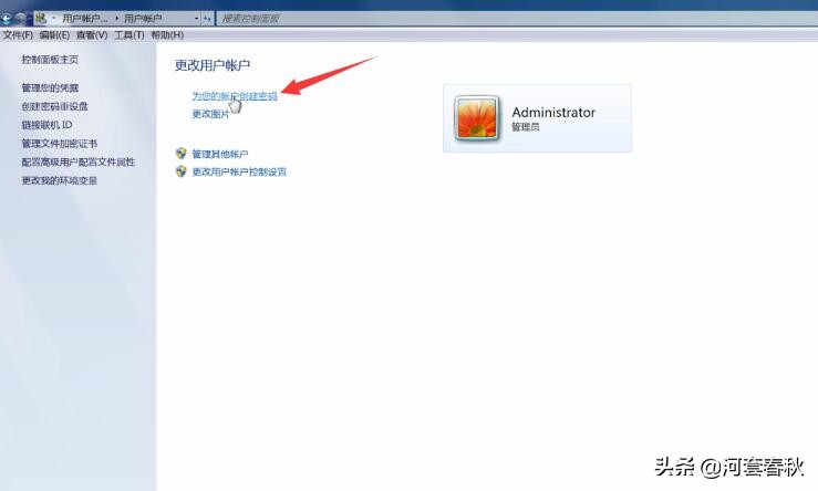 忘记win10电脑开机密码的七种方法,win10电脑忘记开机密码最简单方法
