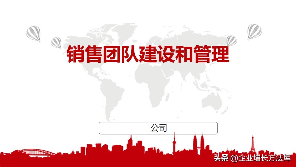 如何提高团队凝聚力和执行力ppt,销售团队季度业绩汇报ppt完整版