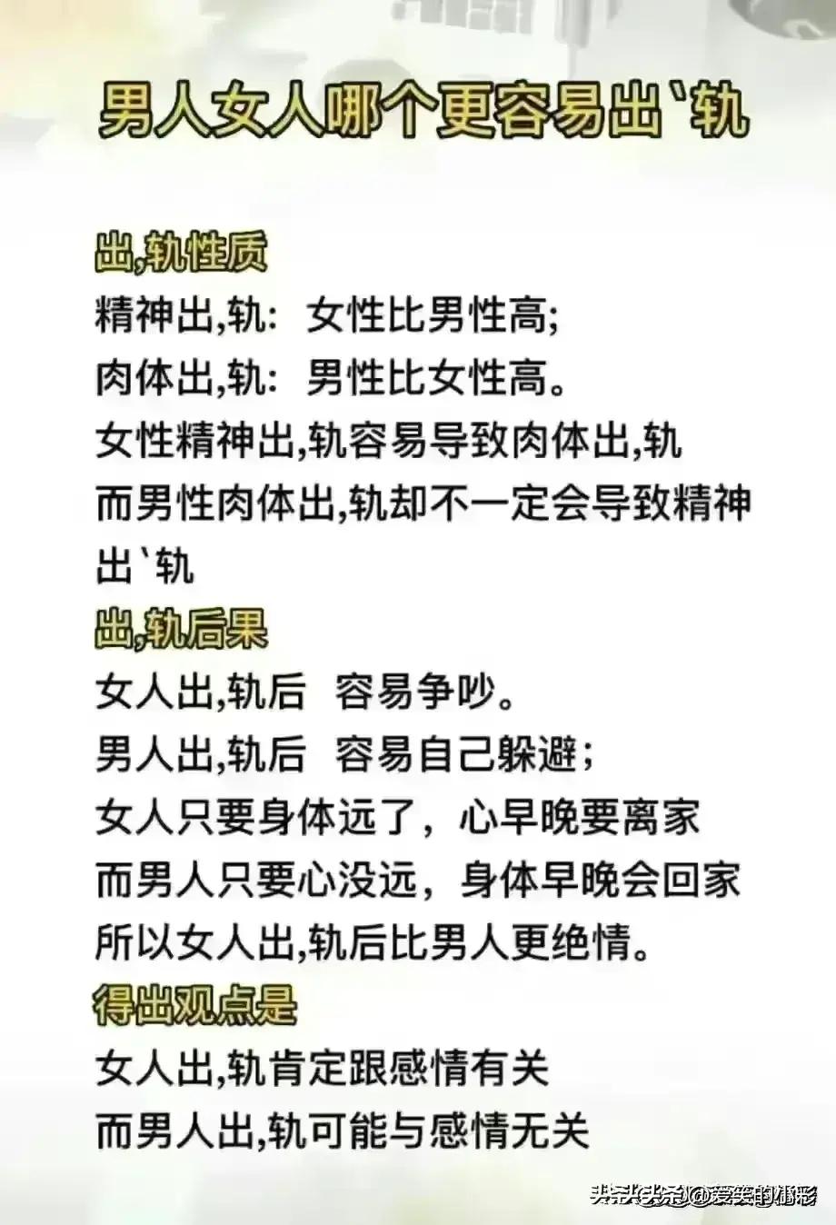 令人震撼的男女关系,奇怪的男女关系
