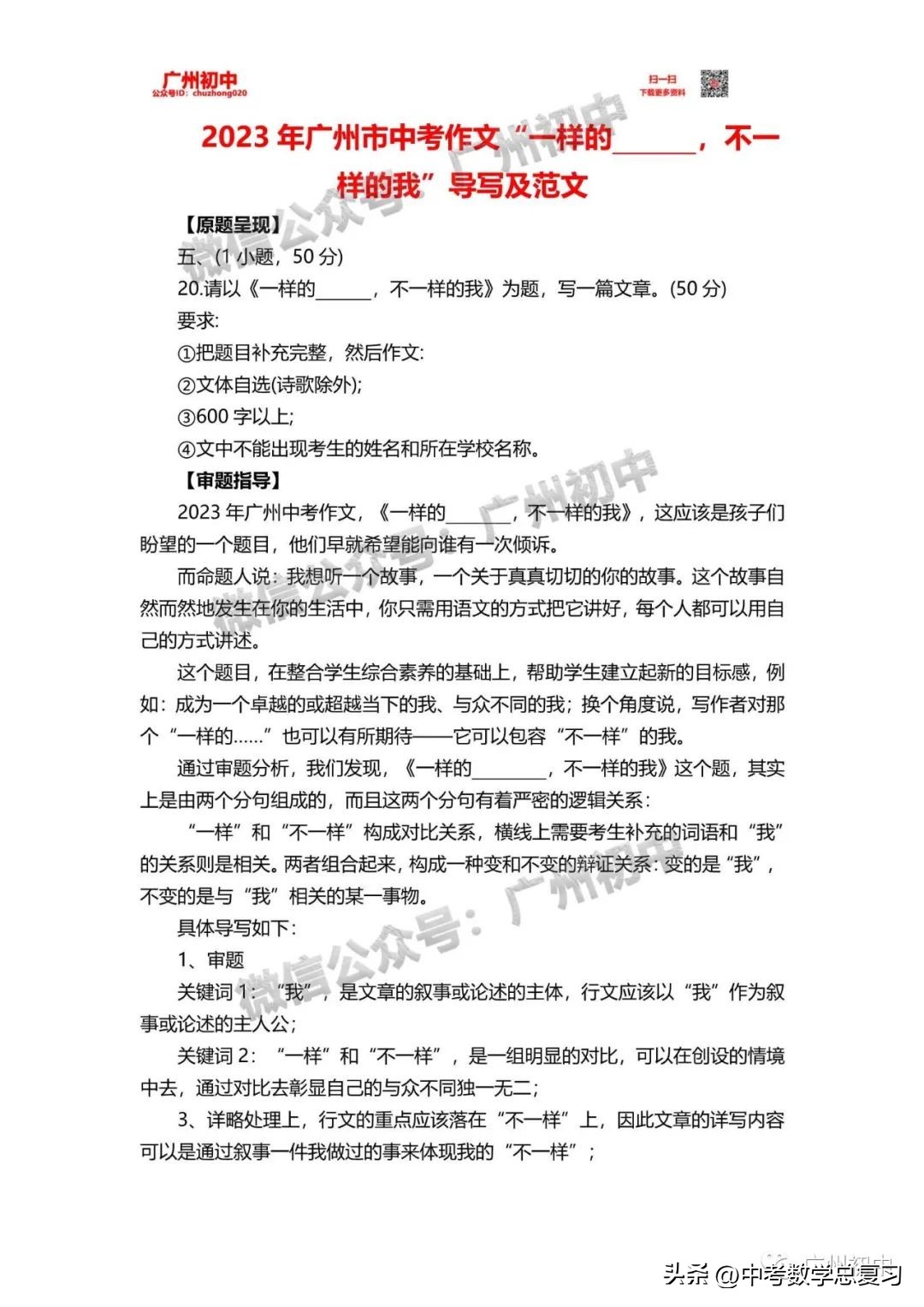 2023广州市中考试卷及答案,2022广州中考物理化学真题