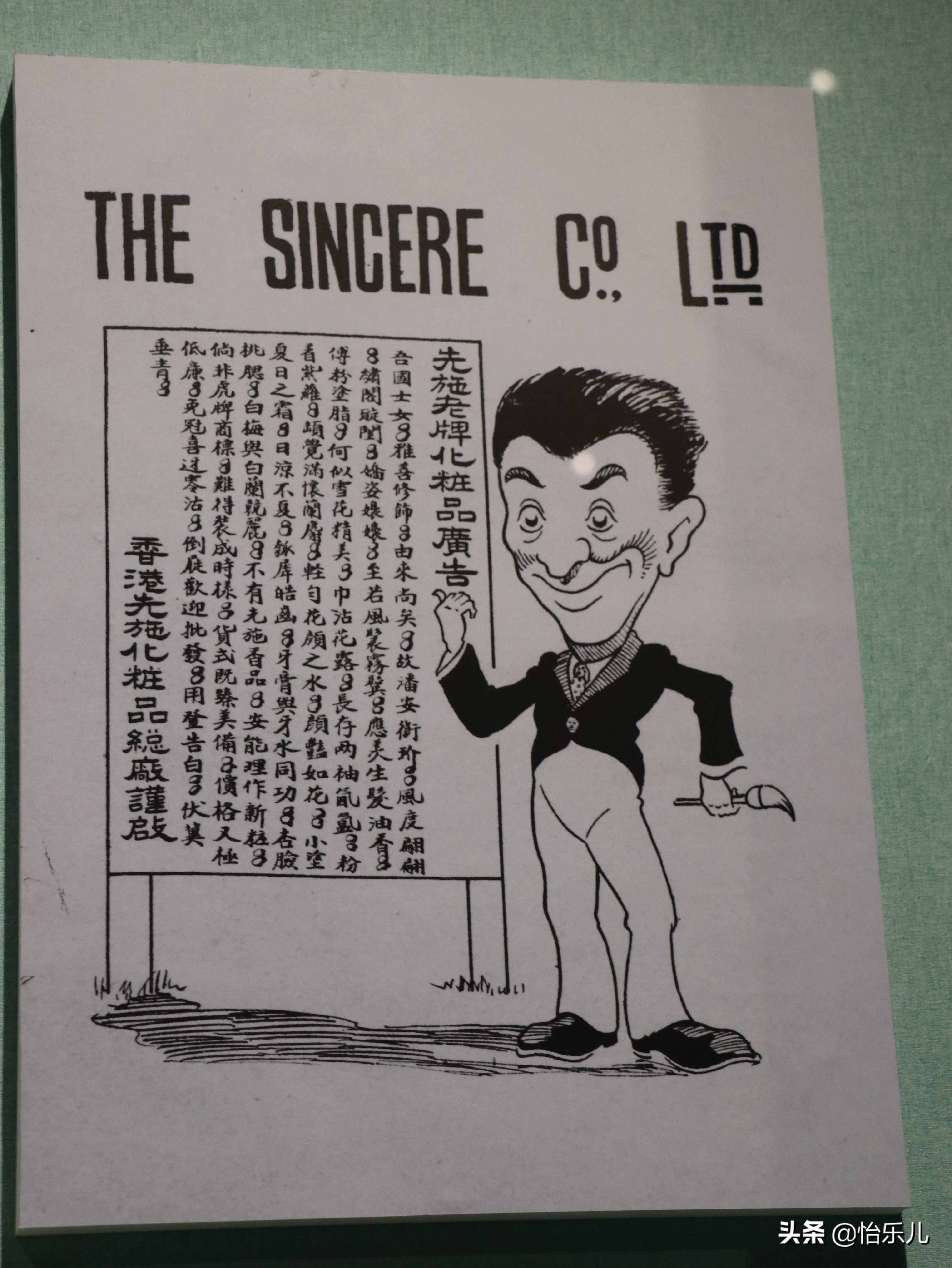 88张图还原百年前广东人“海淘”账单：穿衣化妆购物竟如此时髦