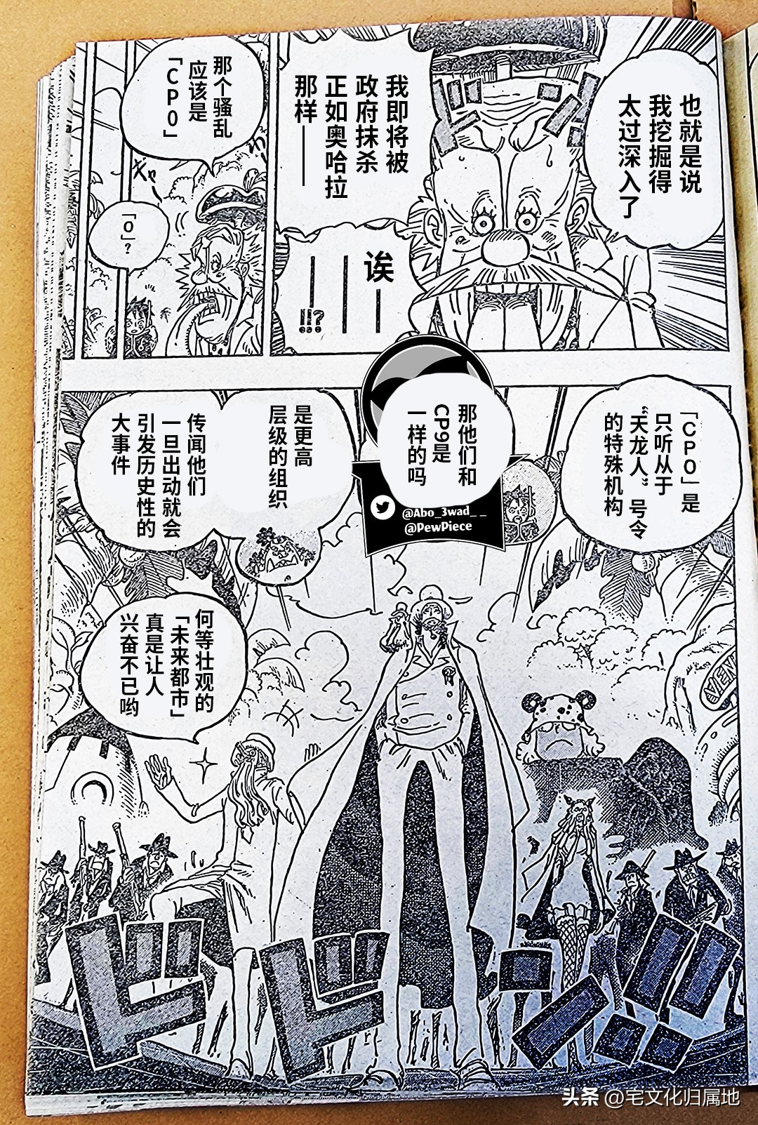 路飞vs路奇漫画1068,海贼王第1076集路飞所期盼的世界