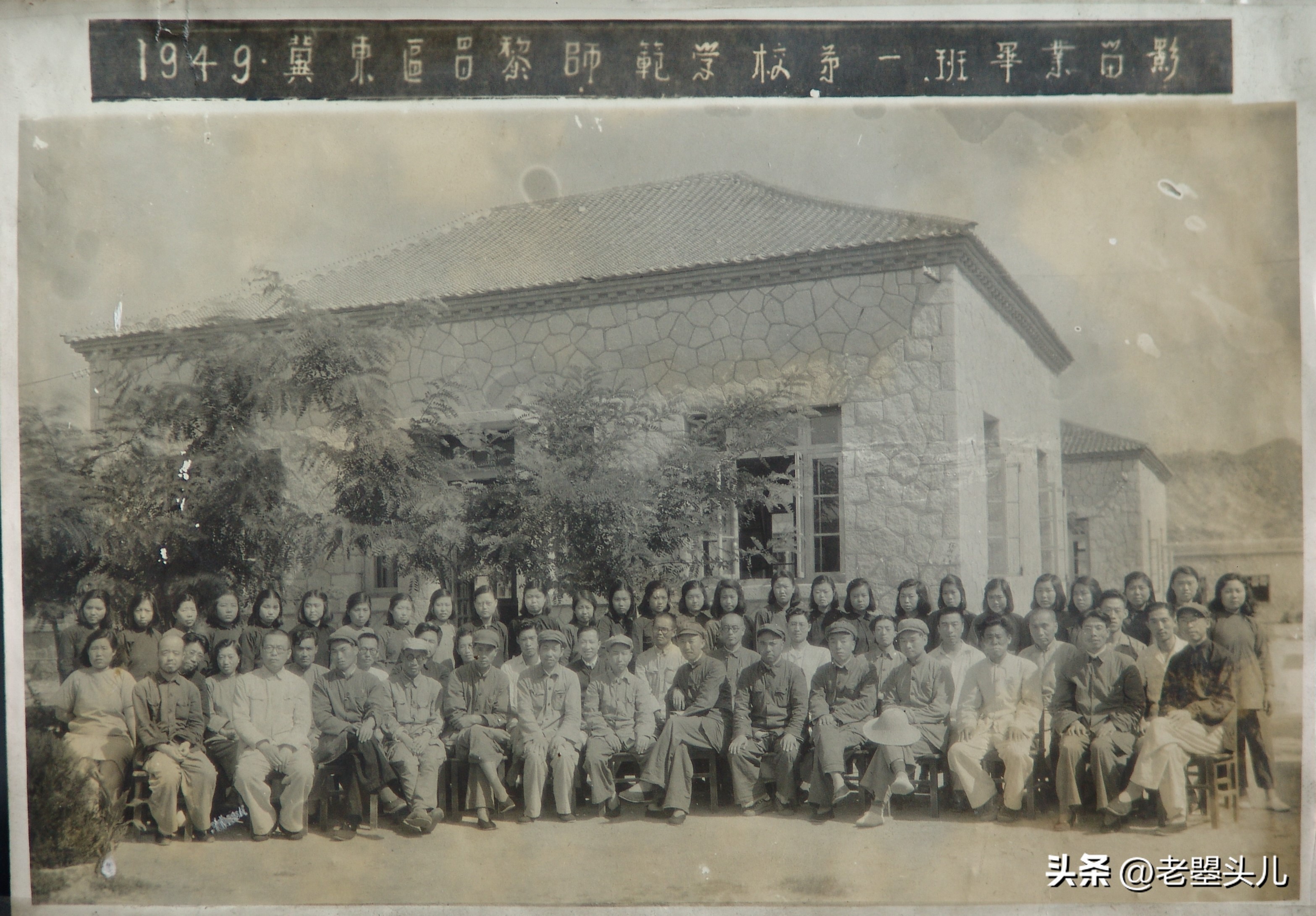 河北省昌黎师范学校简史「1979版」