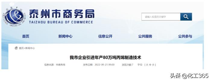 663万美元！新浦化学与鲁姆斯签订技术进口合同