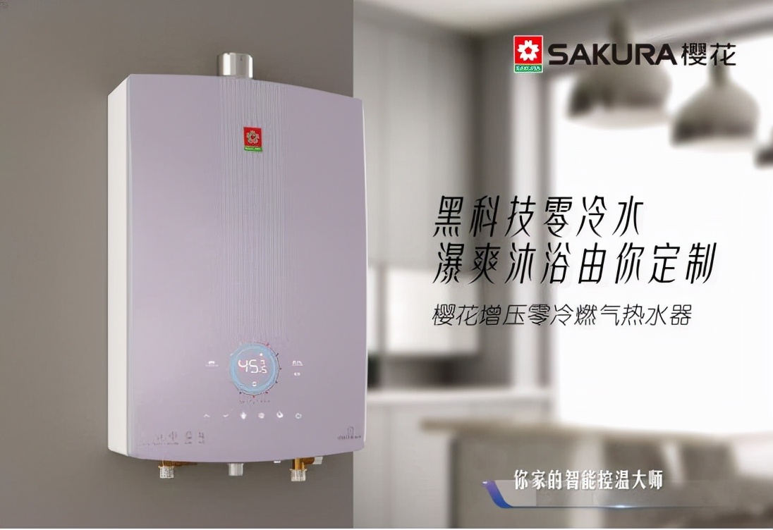 樱花恒温热水器调节温度怎么调,樱花天然气热水器变频智能恒温