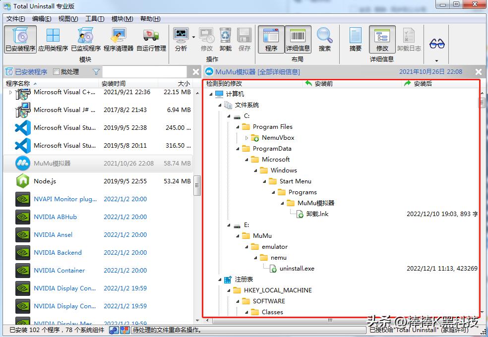 软件备份、卸载、恢复神器，你值得拥有！