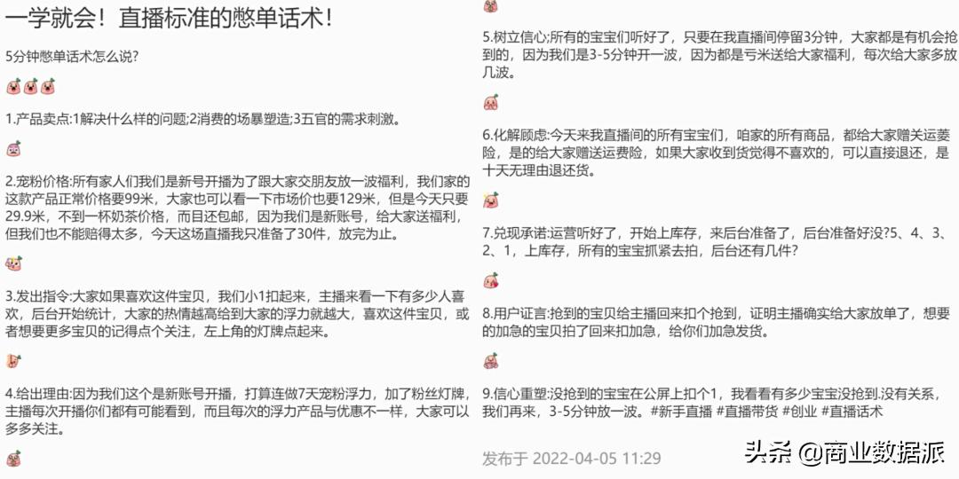 “江南皮革厂”风靡短视频，清仓直播一场卖百万？
