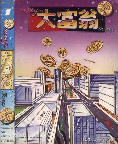 重温20年前的大富翁游戏,大富翁经典游戏大全