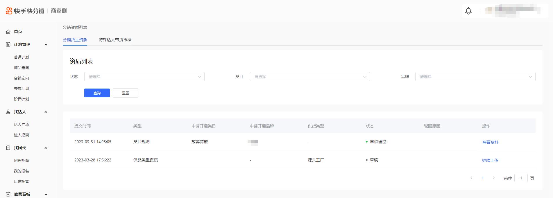 快手生鲜水果怎么分销,快手生鲜产品怎么付费推广