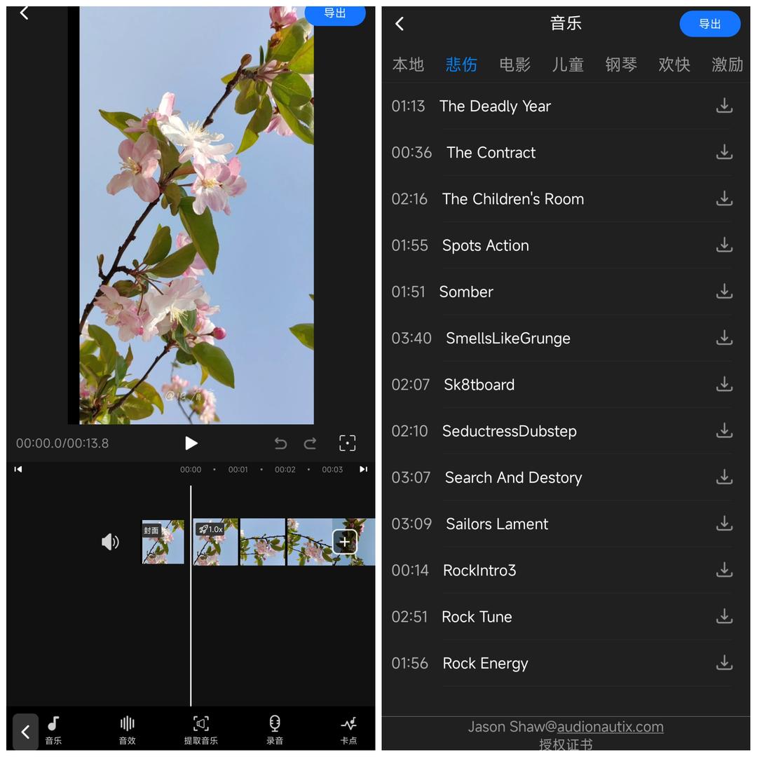 10分钟剪出大片！新手适用的2款宝藏视频剪辑软件