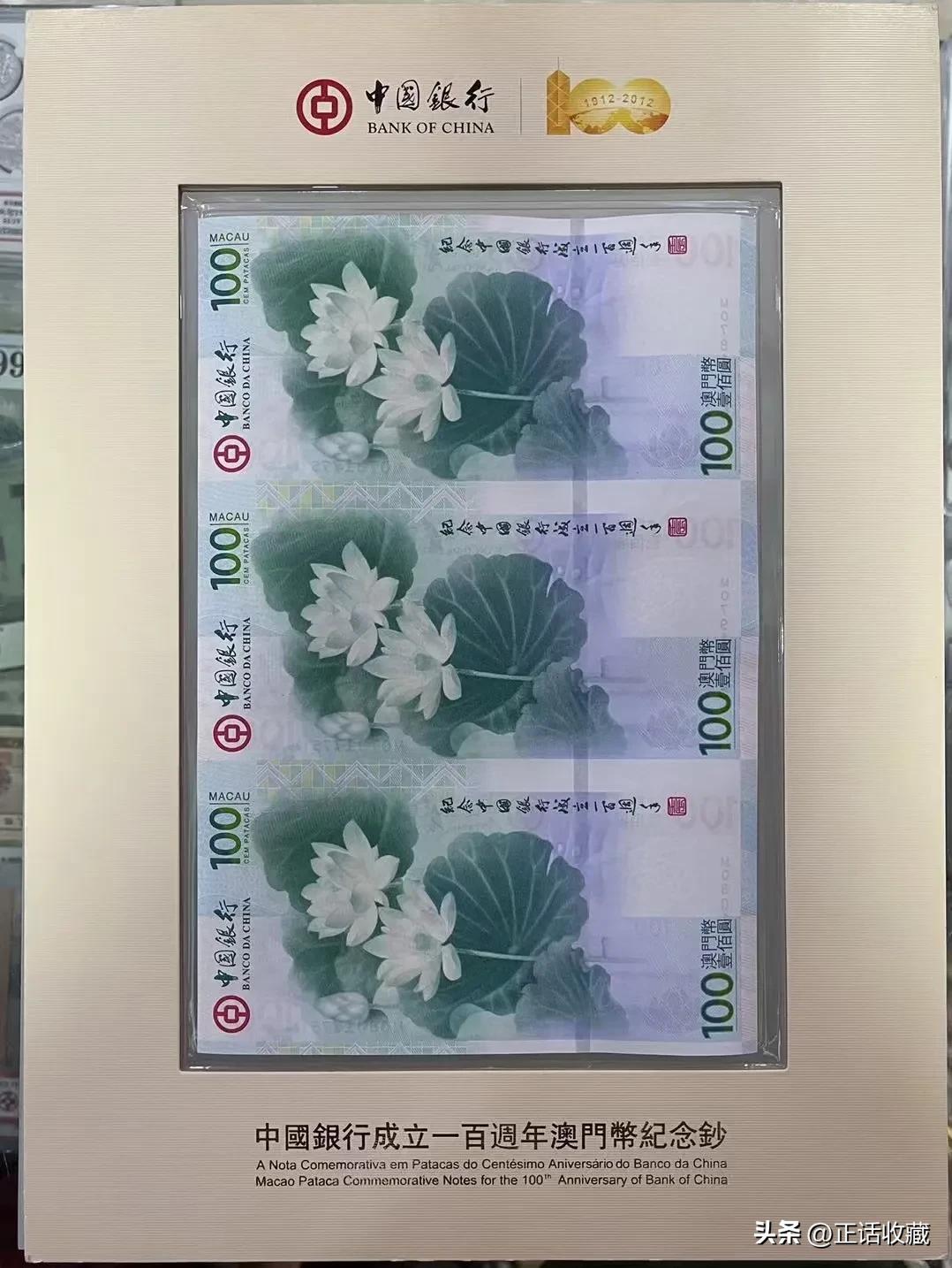 10英镑连体钞,连体钞最新价格表