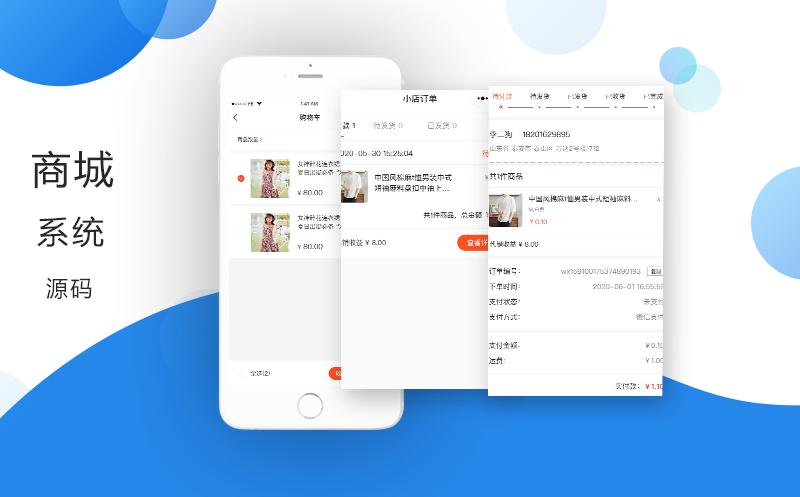 微信远丰电商怎么开通的,社交电商系统软件是什么