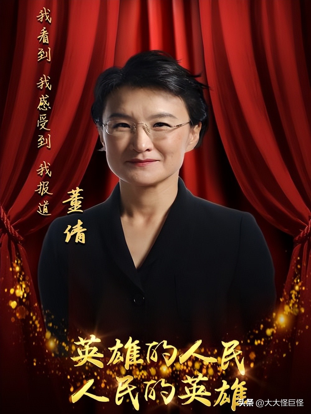 董倩26年资深央视名嘴,董倩这个主持人后来怎么样了