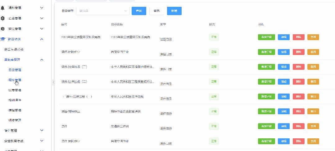 再添国际化项目!展通携华刚矿业打造安全管理数智化创新应用标杆