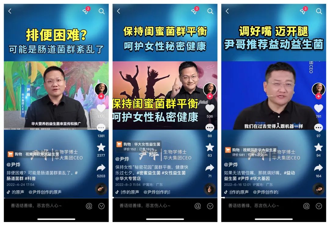 饶毅诋毁中医的目的,饶毅三连炮轰尹烨益生菌