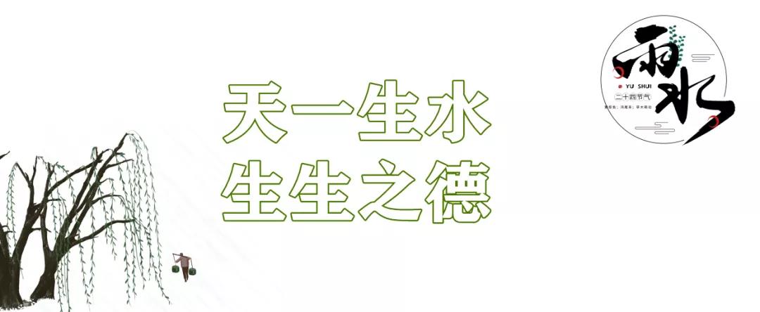 雨水哲理,雨水的好句