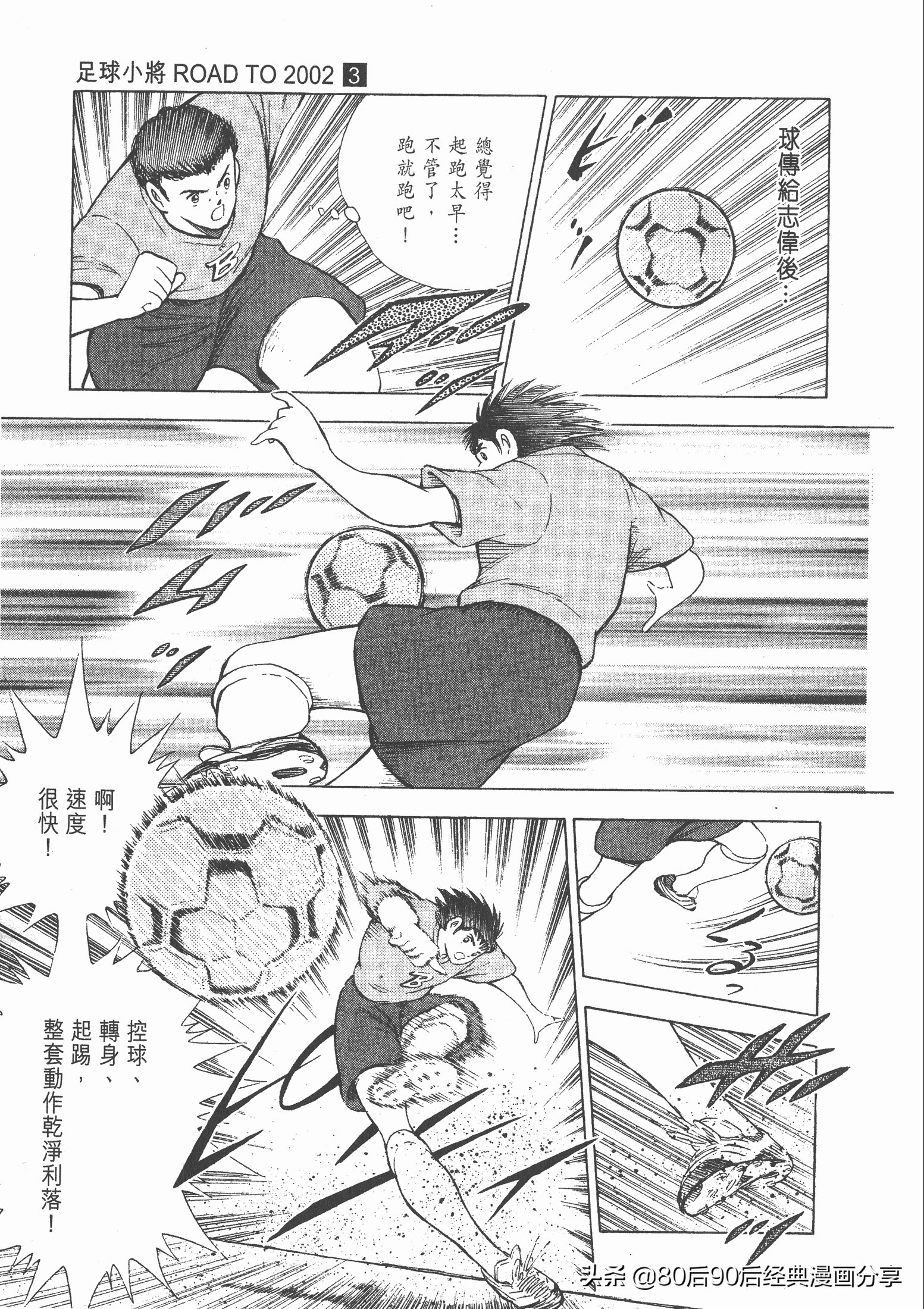 roadto2002,瓒崇悆灏忓皢roadto2002璁茶В