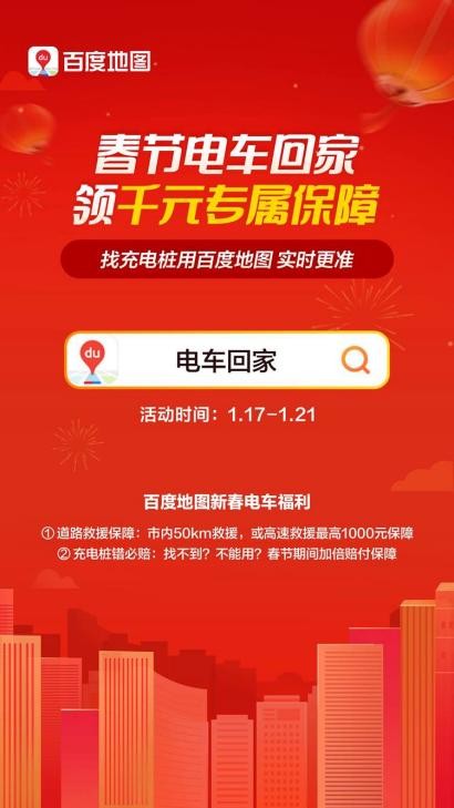 @回家人，这份百度地图“北斗高精版春节出行指南”请查收