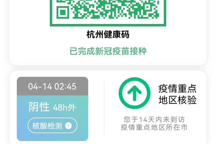位置定位关了能检测到行程码吗,关闭定位后行程码还能正常工作吗