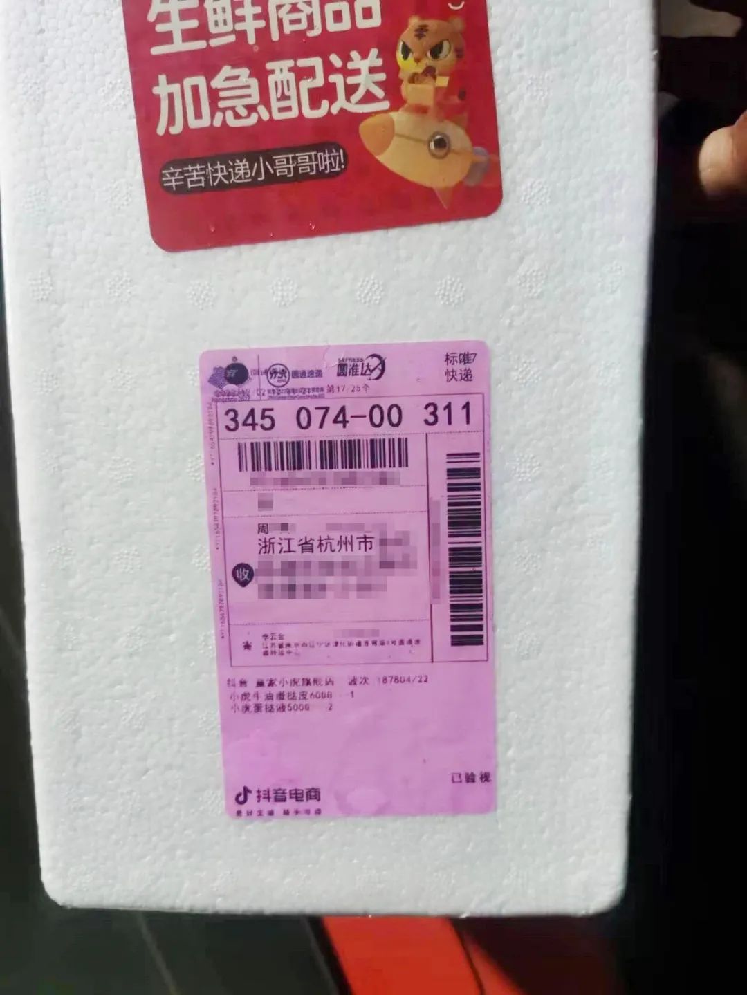 面对“双12”，客户对“圆准达”更有信心