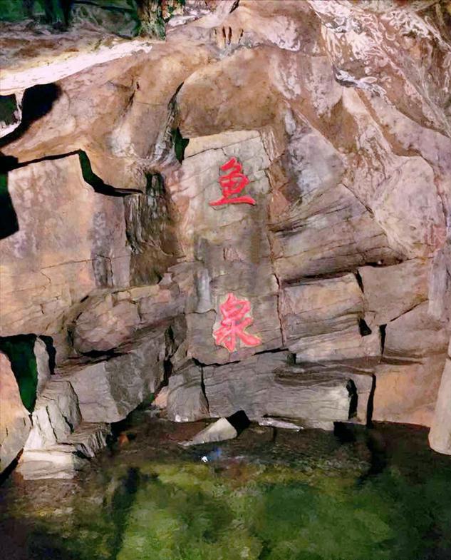 李老汉挖出鱼,李老汉挖出鱼泉现状