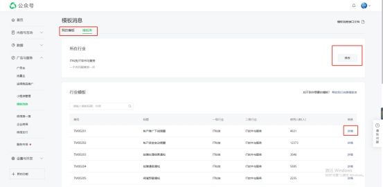 怎么给客户群发营销信息模板,微信群发的模板怎么编辑