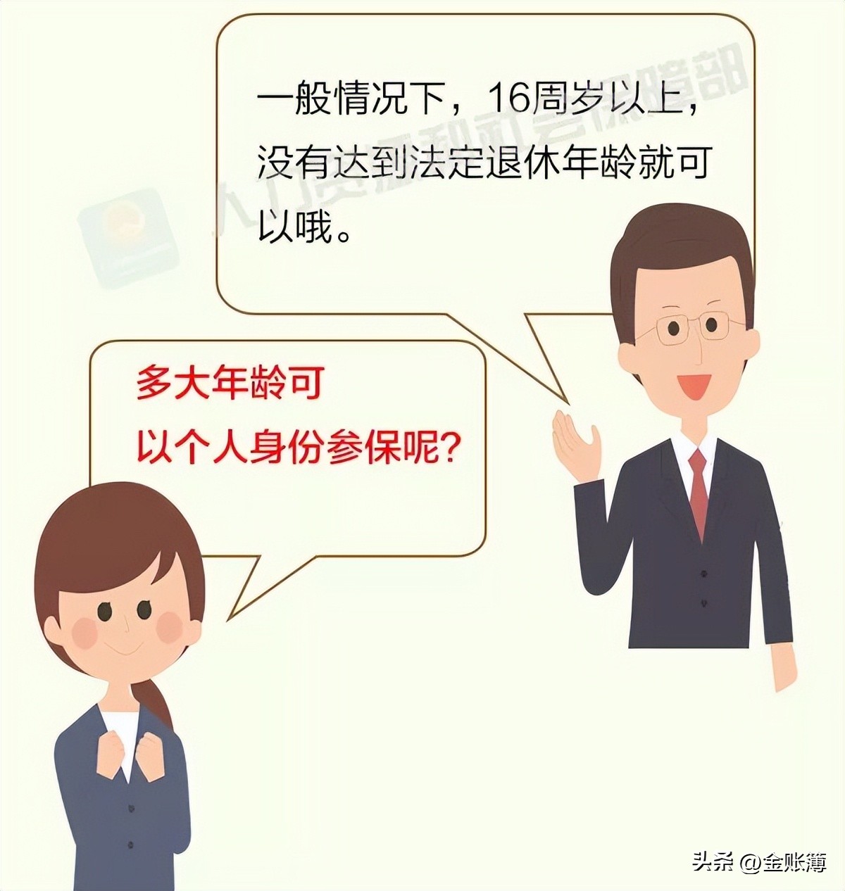 非职工社保可以领多少钱,挂靠社保每月300是真的吗