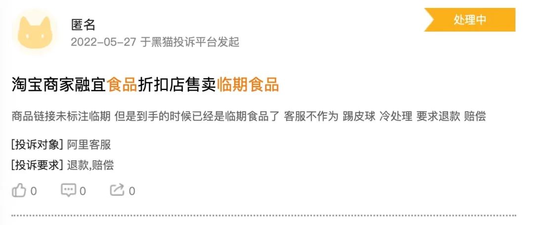 临期商品收售,临期的商品