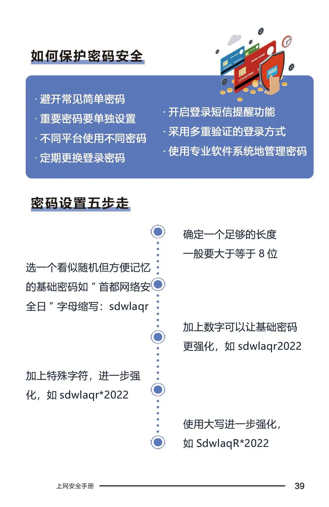 这份安全指南务必收好,这份防诈骗安全指南请查收