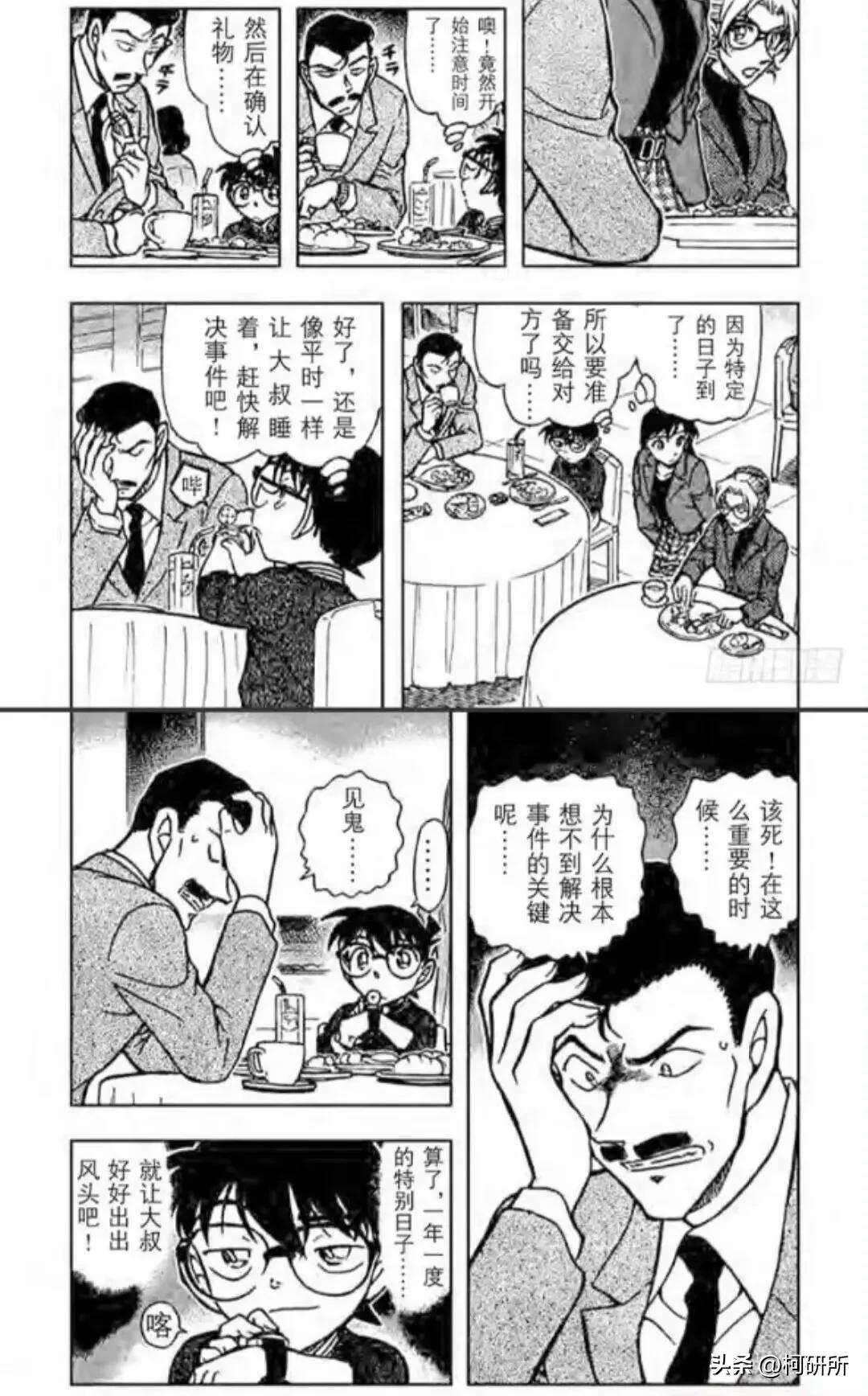 推理狂工藤新一,服部平次工藤新一推理对决