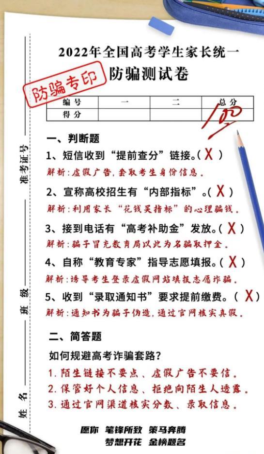 19岁女儿高考落榜,父母为高考落榜女儿做法事