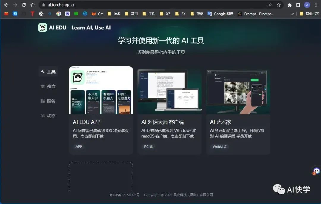 chatgpt的最新玩法和应用,chatgpt的实用操作文章