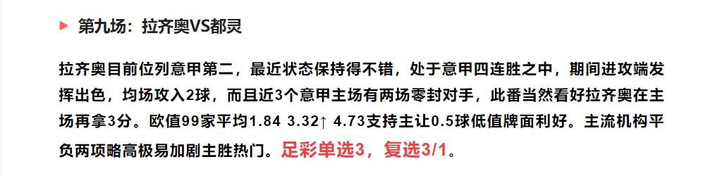 今日足球赛事竞彩推荐比分,今日足球竞彩欧赔分析