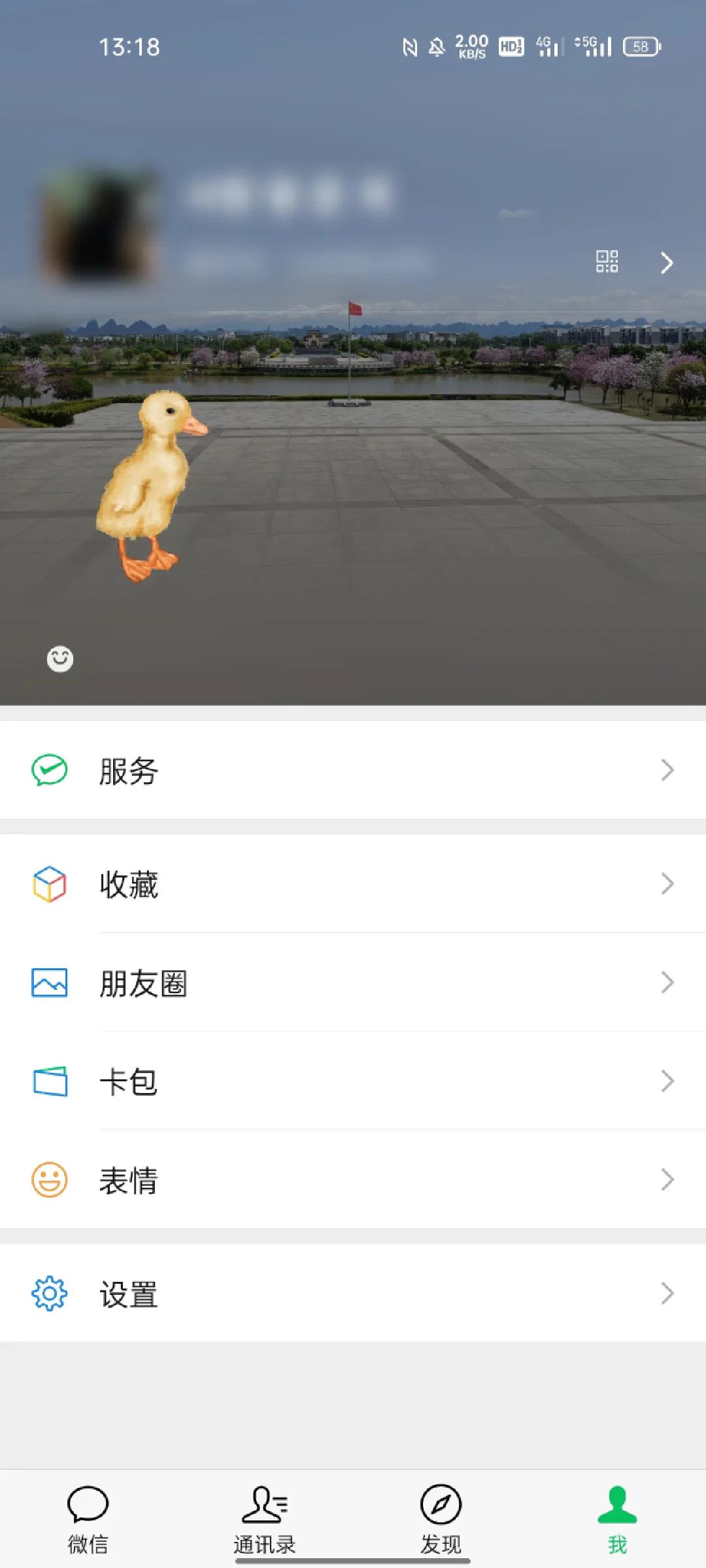 有意思的微信农场,微信开了个农场