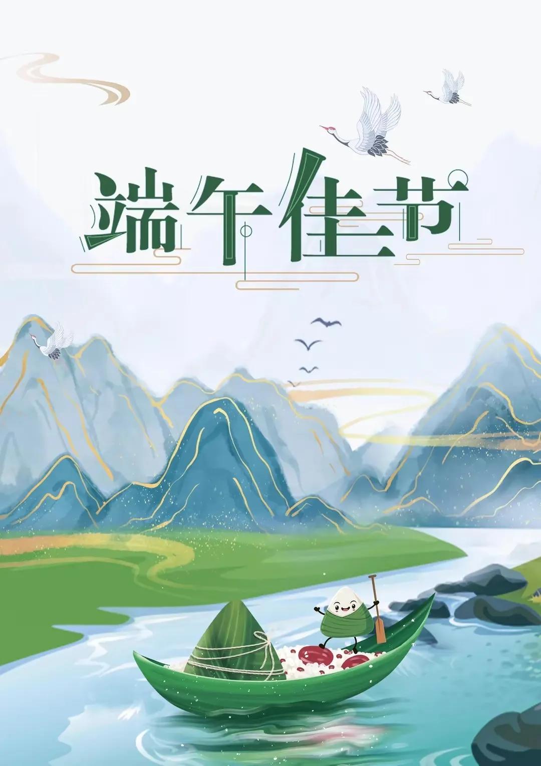 又是一年端午节图片,端午节必看的图片