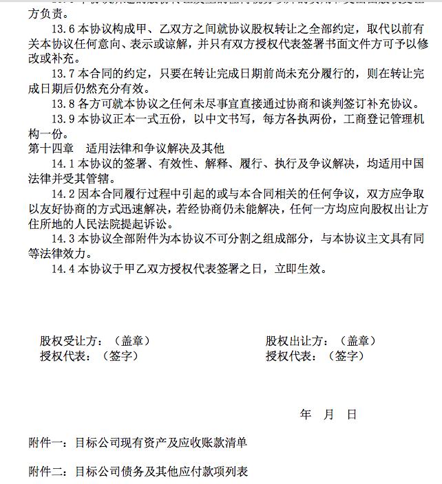 阿里巴巴和华为的股权结构异同,阿里巴巴股权激励机制的缺点
