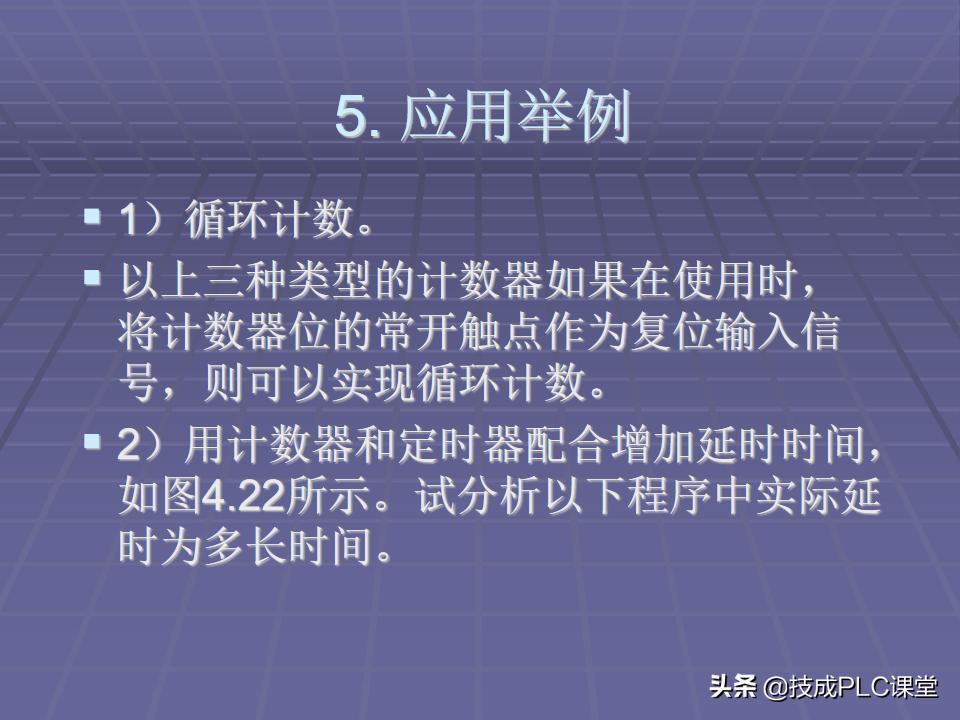 西门子PLC逻辑堆栈指令,精心收藏的plc视频教程实例
