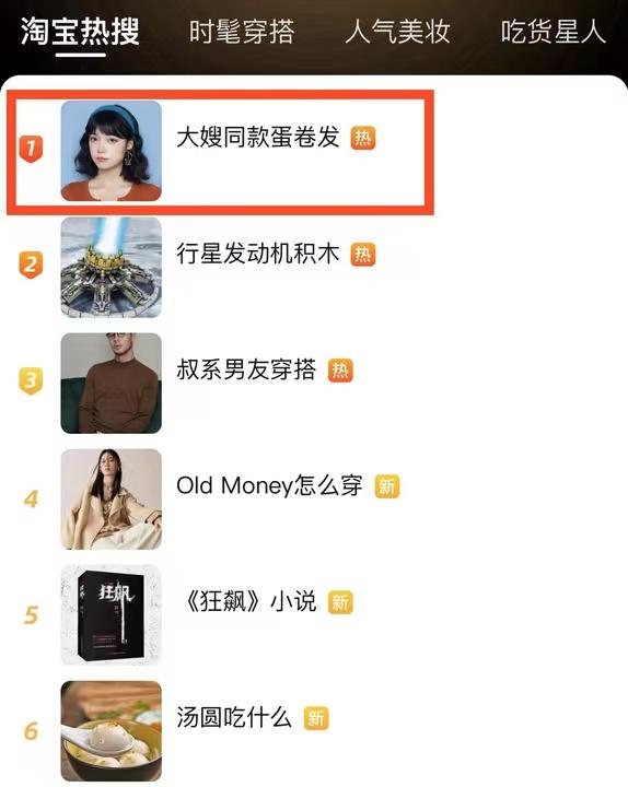 狂飙夏季服装,淘宝狂飙