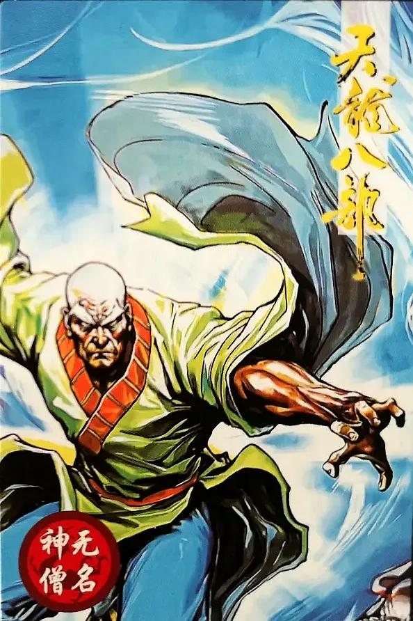 水浒卡重出江湖卡片,小虎队水浒卡