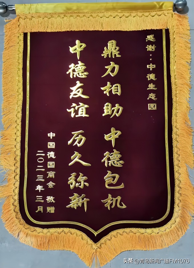 中德快捷通道实施情况,青岛中德生态园