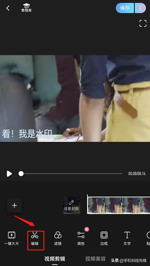 手机免费去水印视频干货,剪映去除视频水印的方法教程