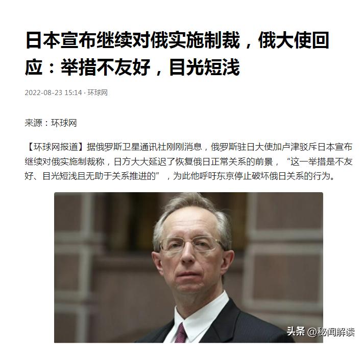 *辱侮**极大！俄罗斯绕开欧美，让9月3日成为了日本的噩梦！