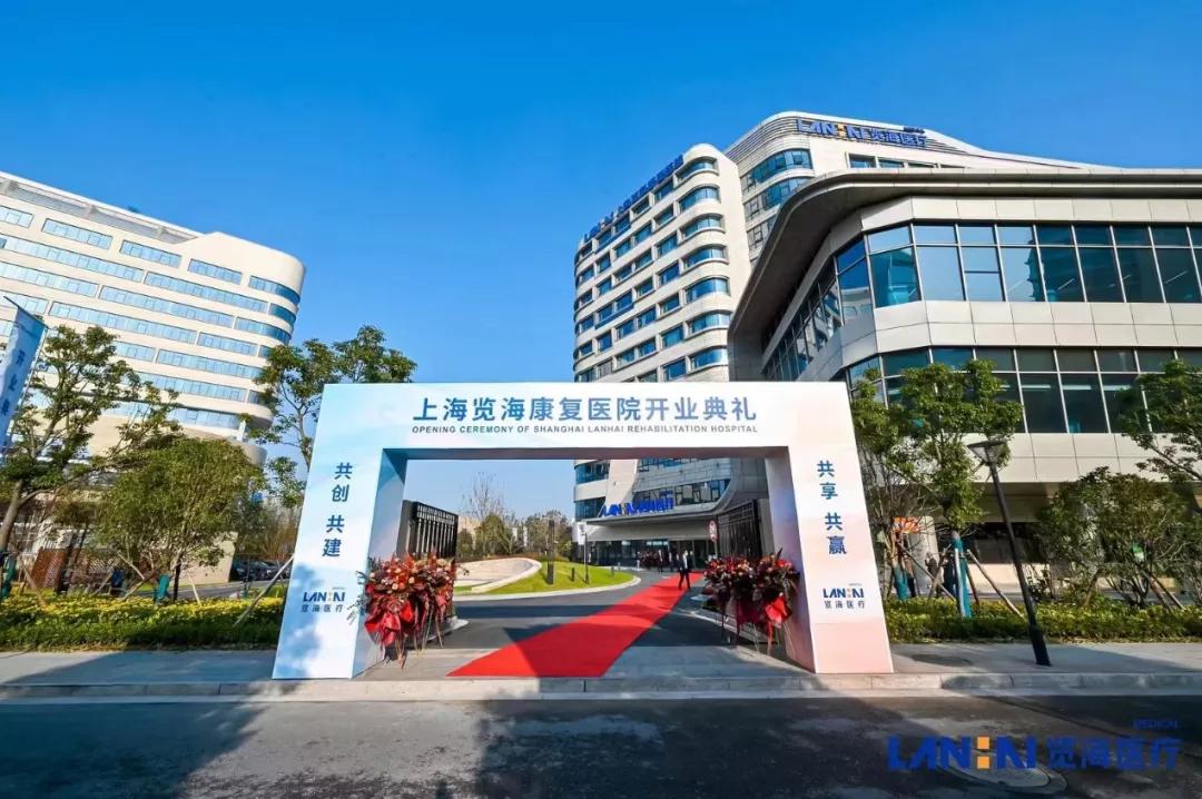 上海筹建康复医院,虹桥新起点康复医院好吗