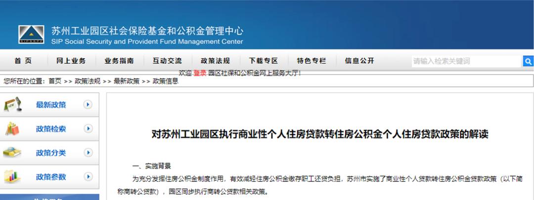 解读房贷巨变,9月房贷变化